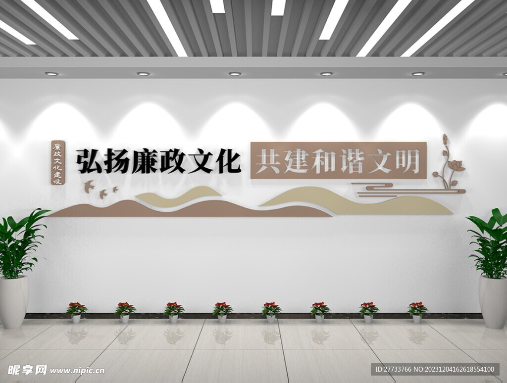 廉政文化墙