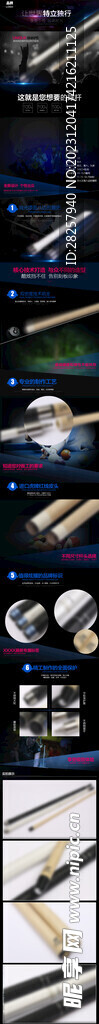 台球详情页 桌球