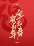 春节红包封面