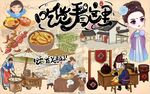 吃货看这里
