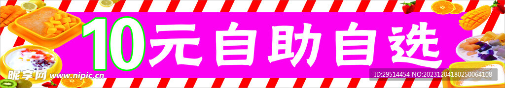 糖水  甜品