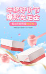 双十二年终好价促销海报