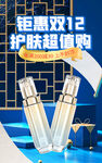 双十二年终好价促销海报