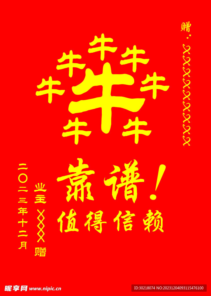 锦旗