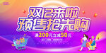 双12预售
