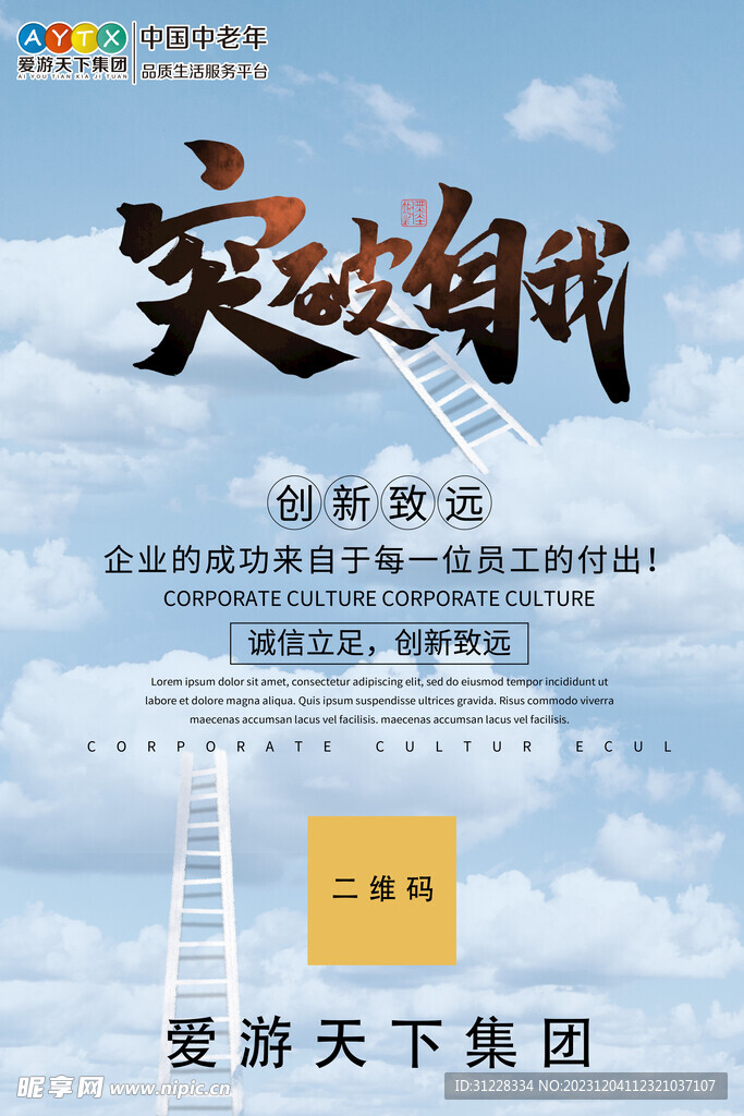 企业文化