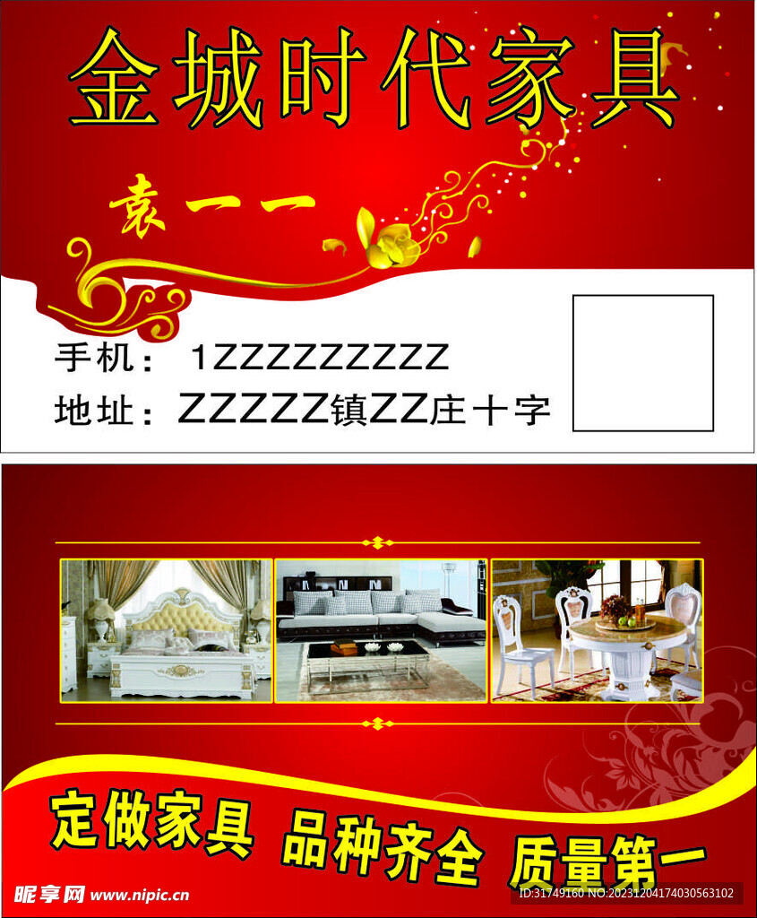 家具名片