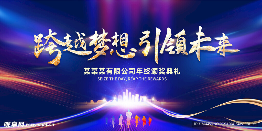 2024年会舞台公司背景
