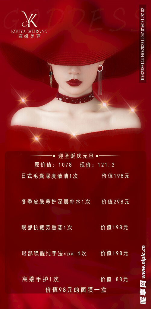 美容院宣传卡
