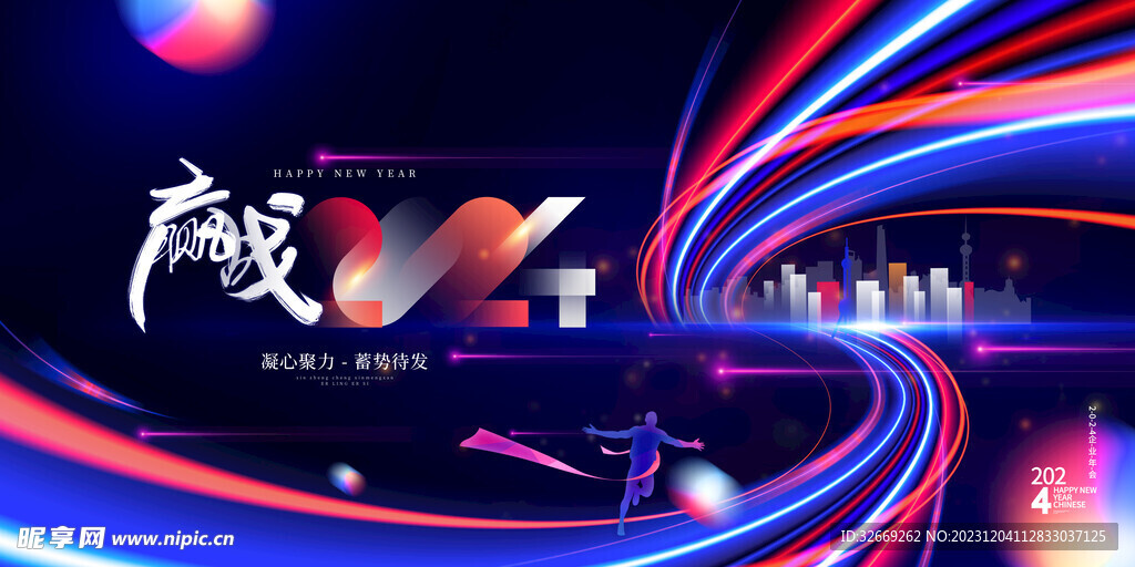 年会展板