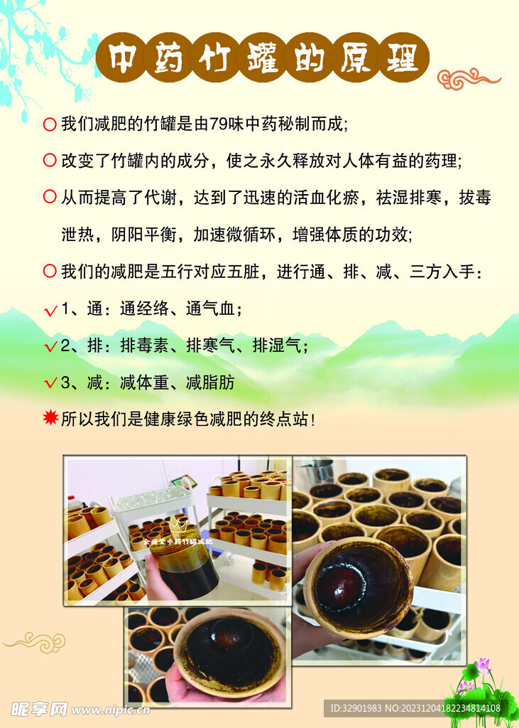 中药竹罐的原理