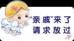 天使