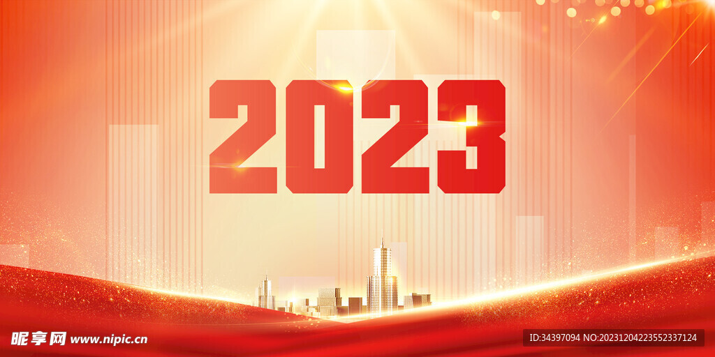 2023年会展板