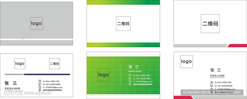 个人名片
