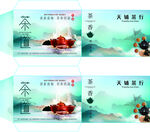 贵宾卡套