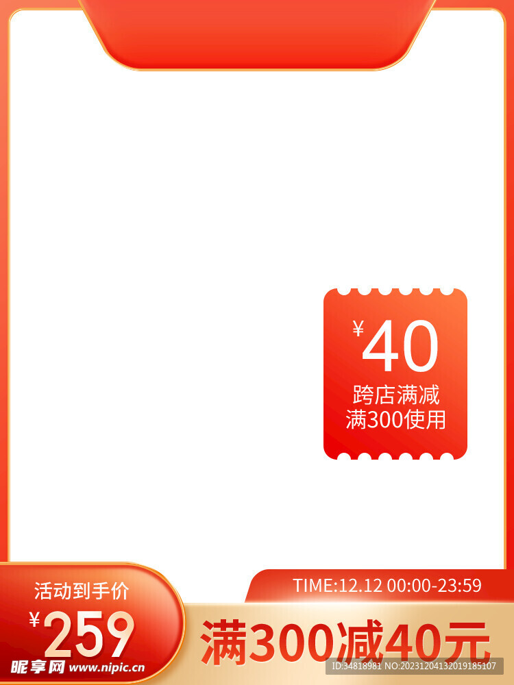主图模板