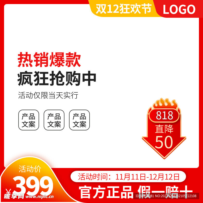 主图模板