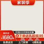 主图模板