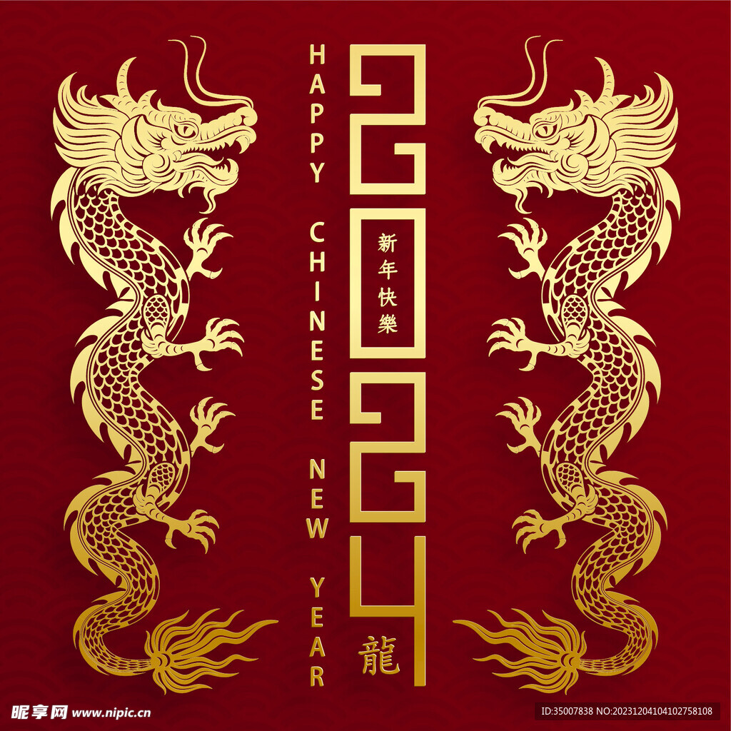 矢量龙