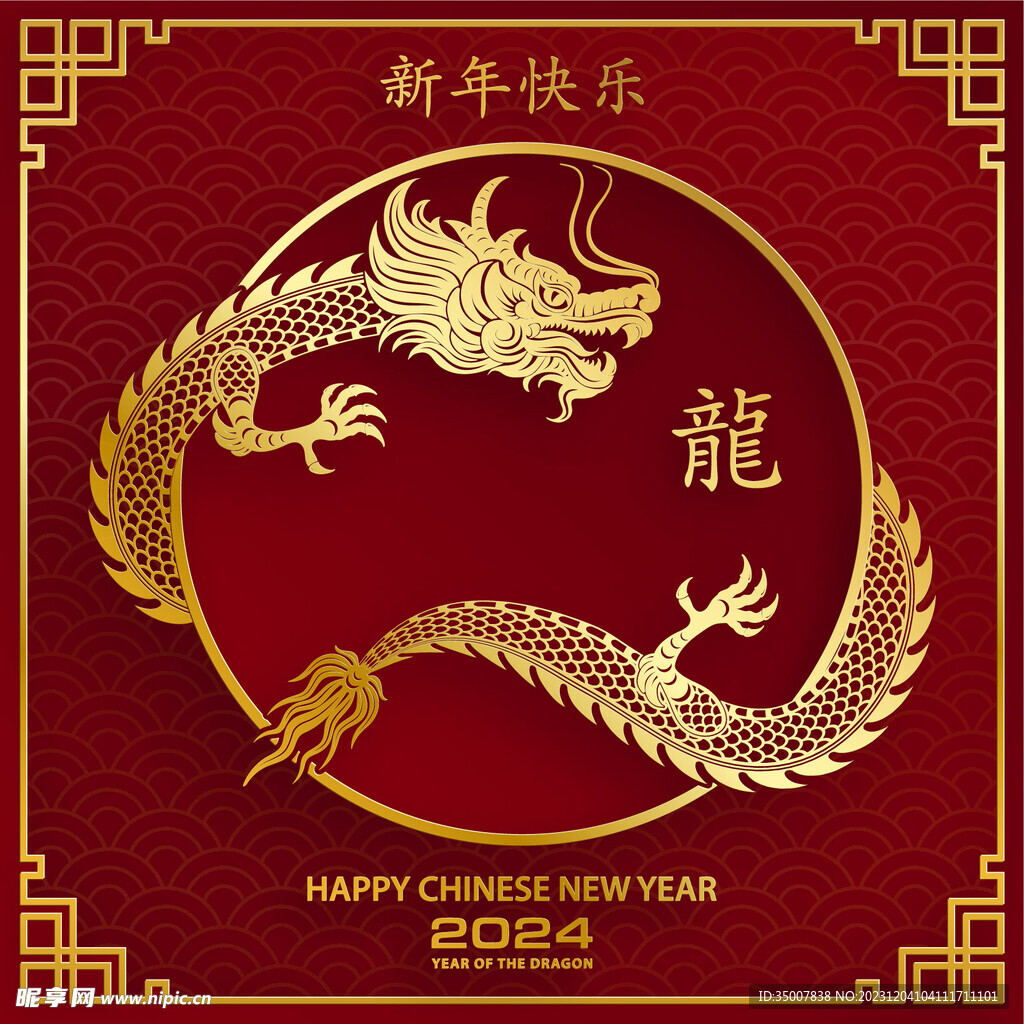 矢量龙