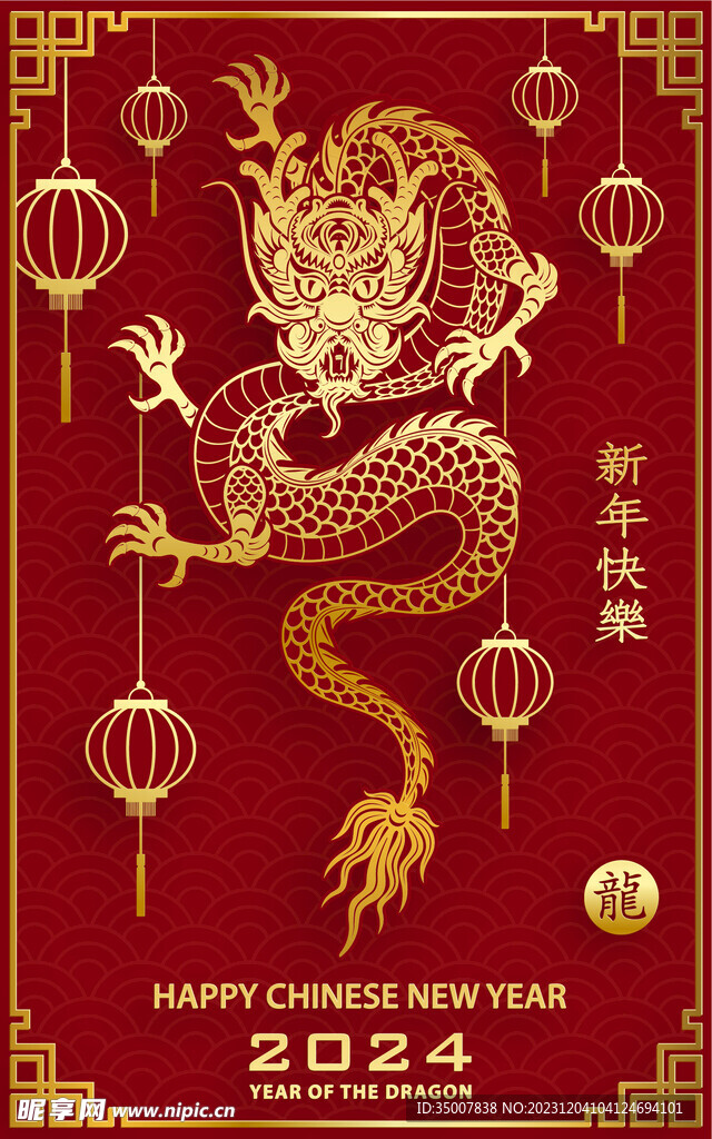 矢量龙
