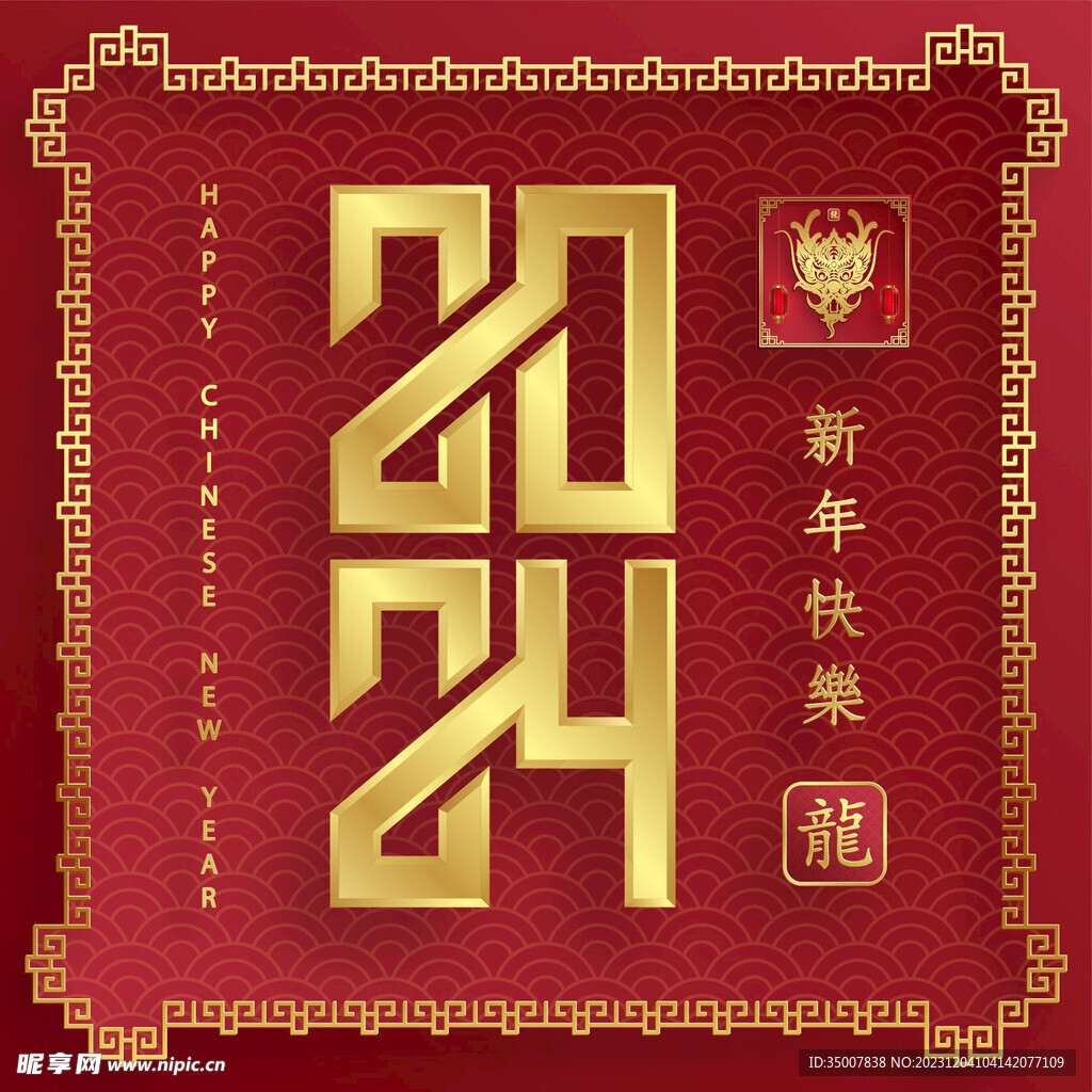 矢量龙