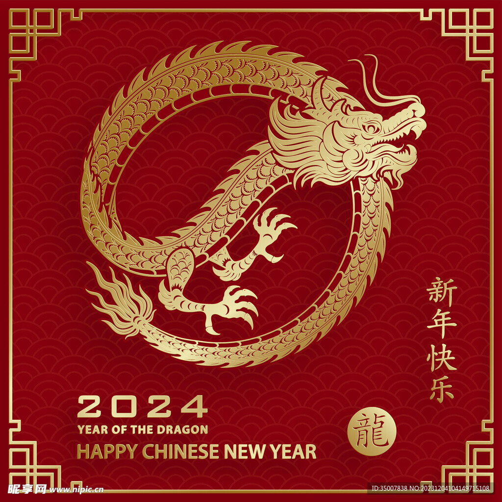 矢量龙