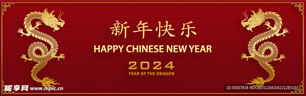 矢量龙