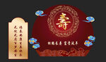 红色寿宴