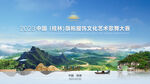 桂林