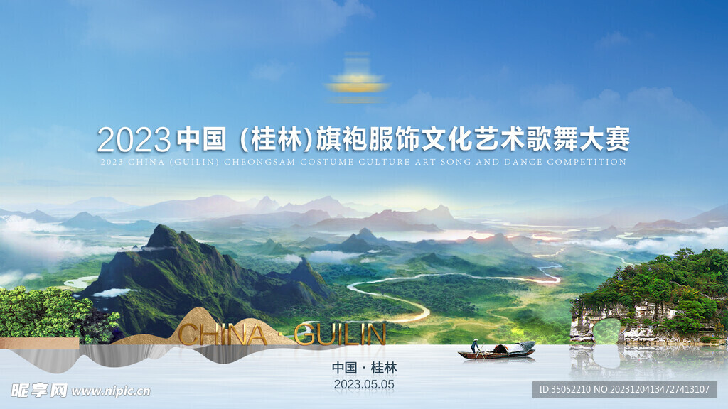 桂林
