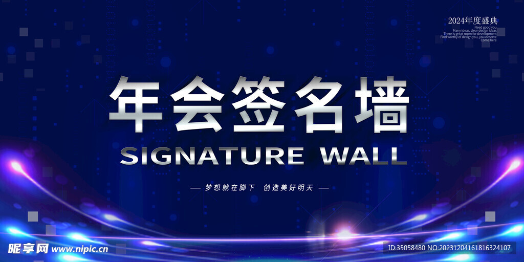 签名墙