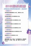 秒杀 价格表