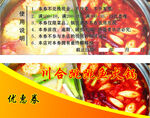 优惠券