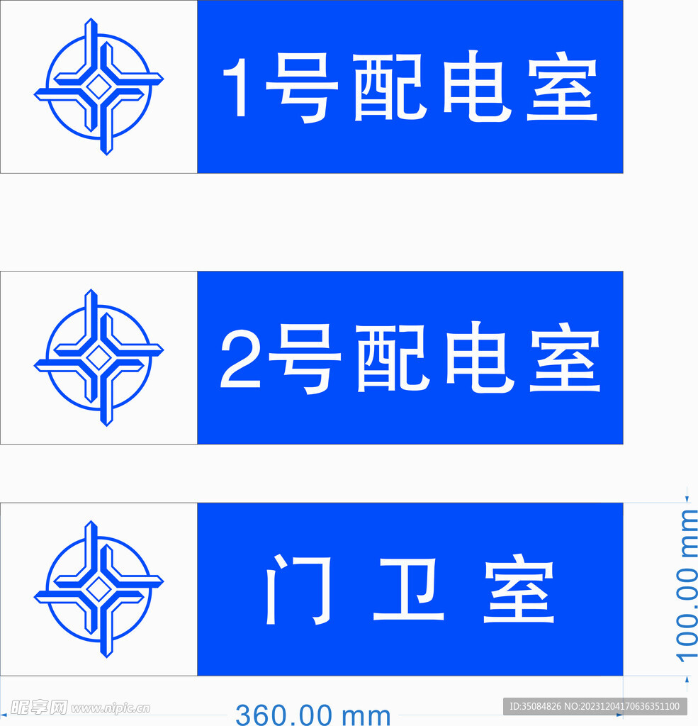 门牌