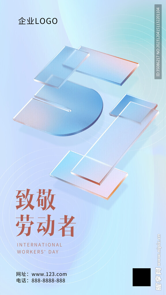 51 劳动节 海报