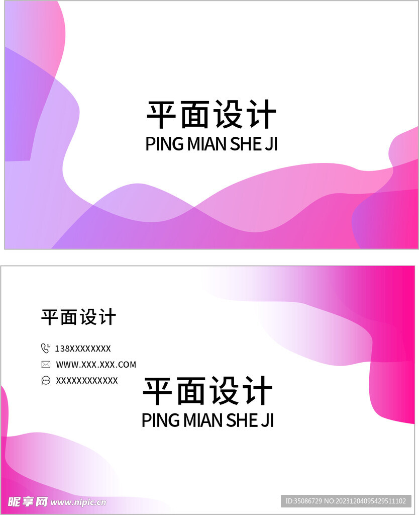 设计名片