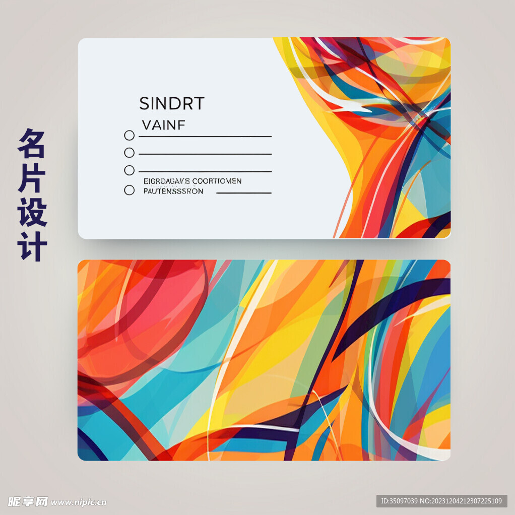 创意名片