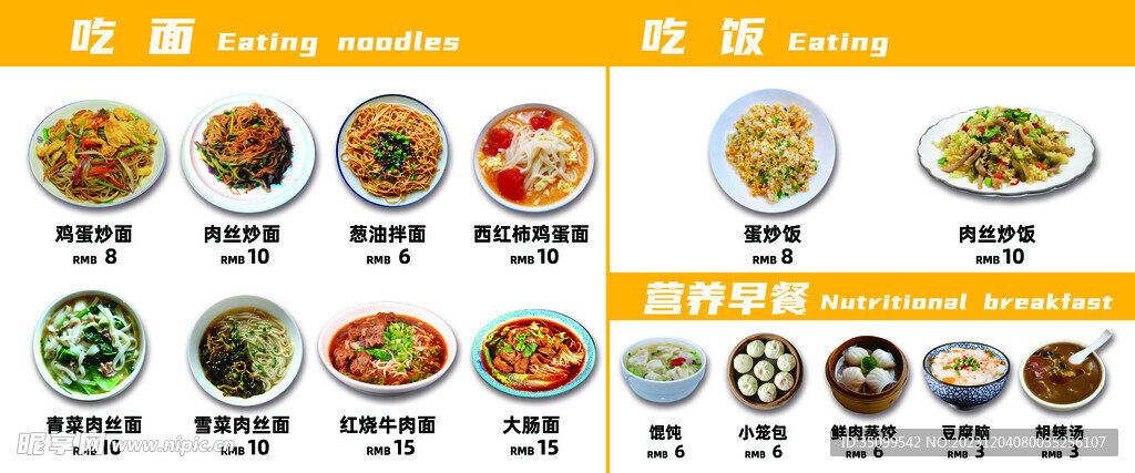 菜单
