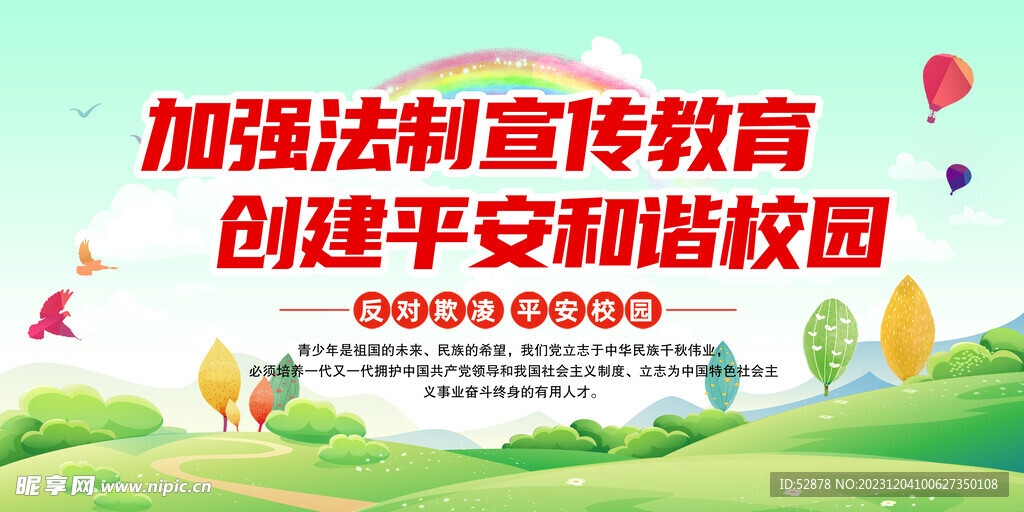 青少年法制教育