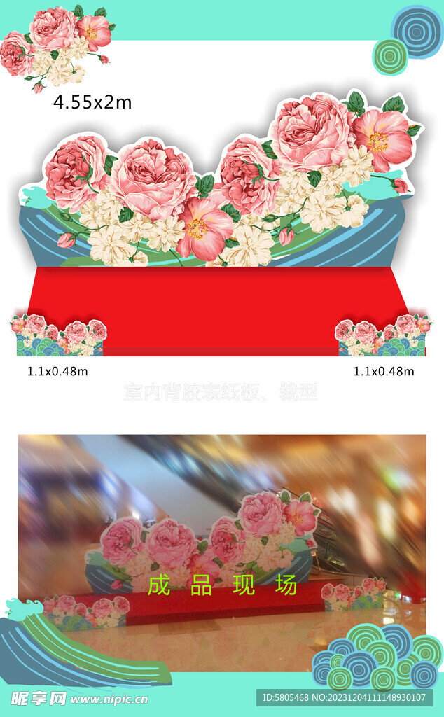 家具展区异形花艺牌背景板