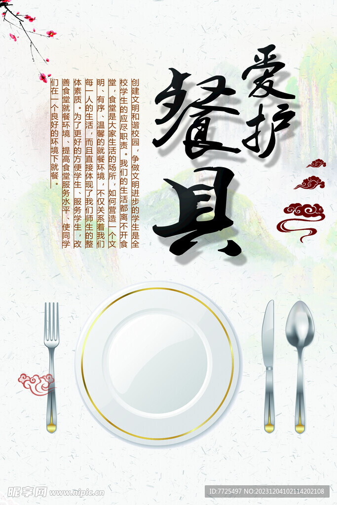 食堂文化