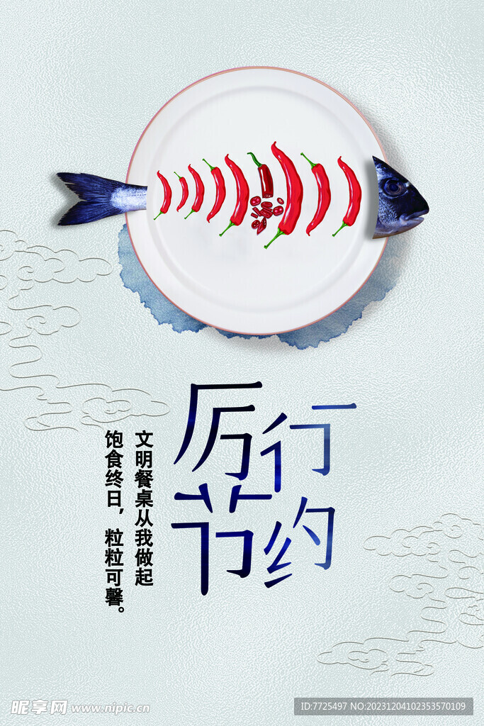 食堂文化