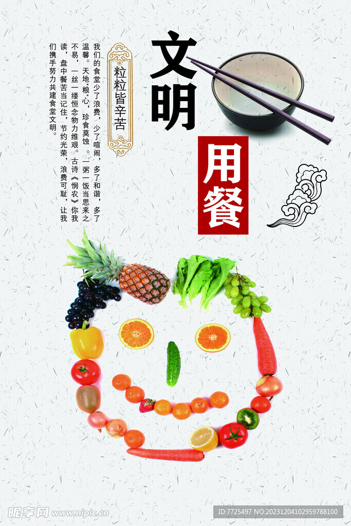 食堂文化