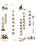 学校展板