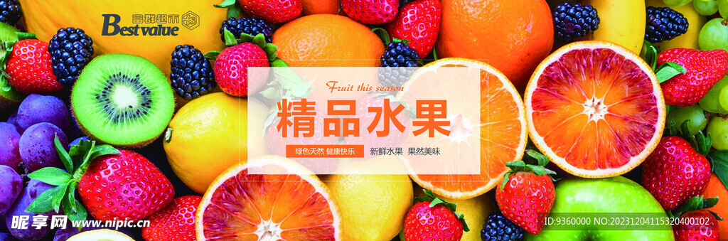 水果
