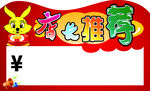 店长推荐