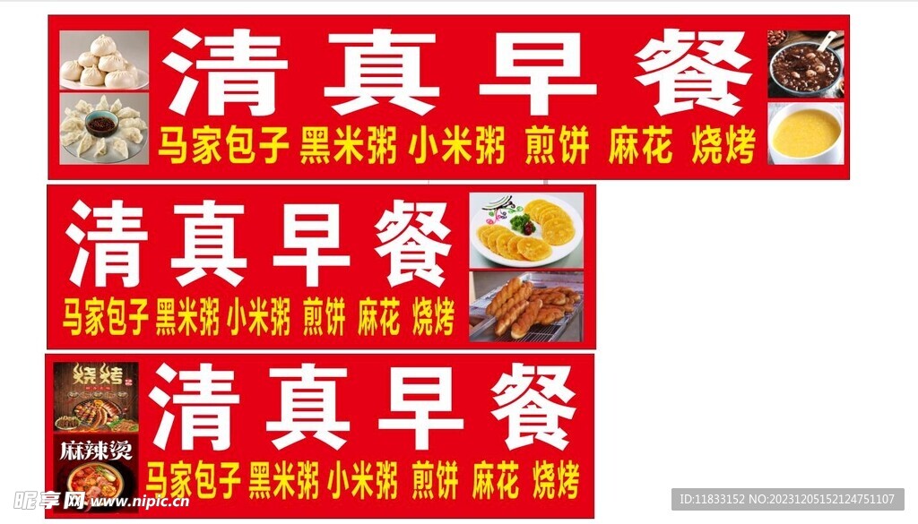 早餐