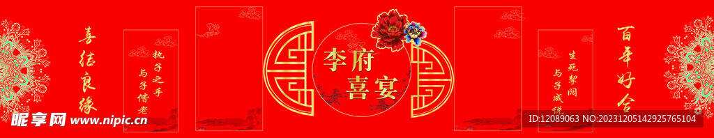 结婚长廊