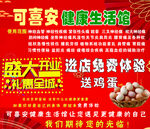 可喜安